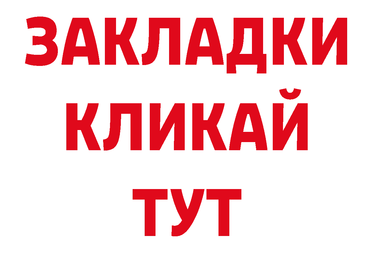 Бутират BDO 33% как зайти сайты даркнета кракен Старый Оскол